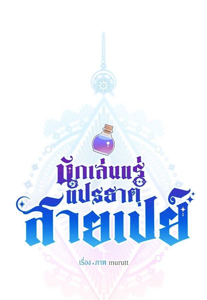 Cashmonger of Mangem ตอนที่ 20 1