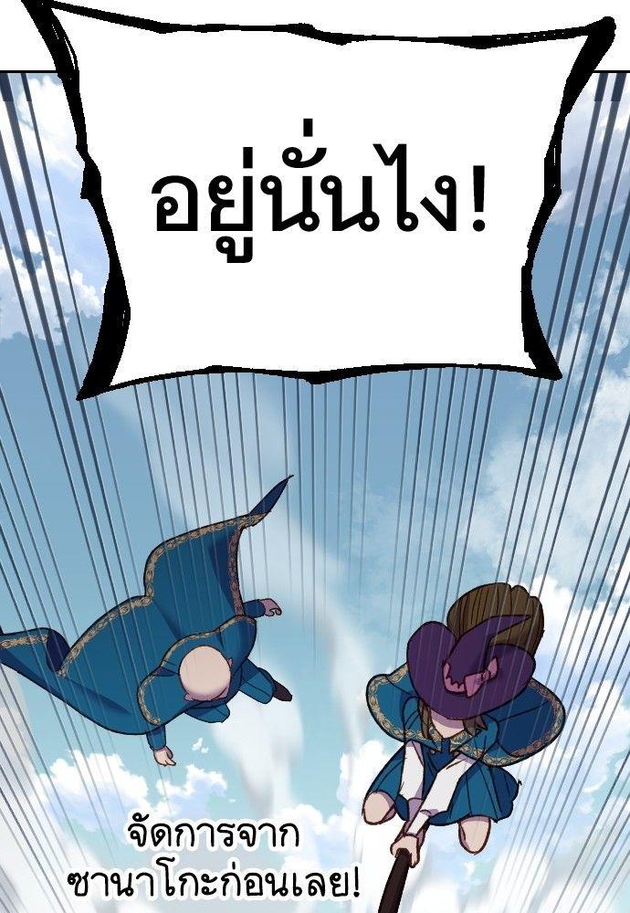 Cashmonger of Mangem ตอนที่ 18 18