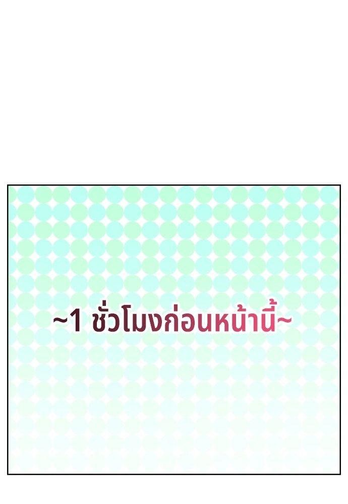 Cashmonger of Mangem ตอนที่ 21 18