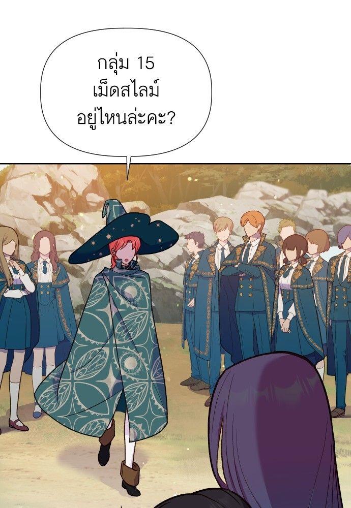 Cashmonger of Mangem ตอนที่ 14 19