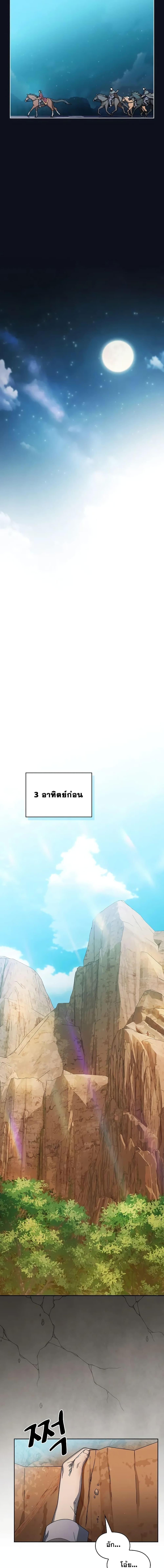 The Nebula’s Civilization ตอนที่ 31 19