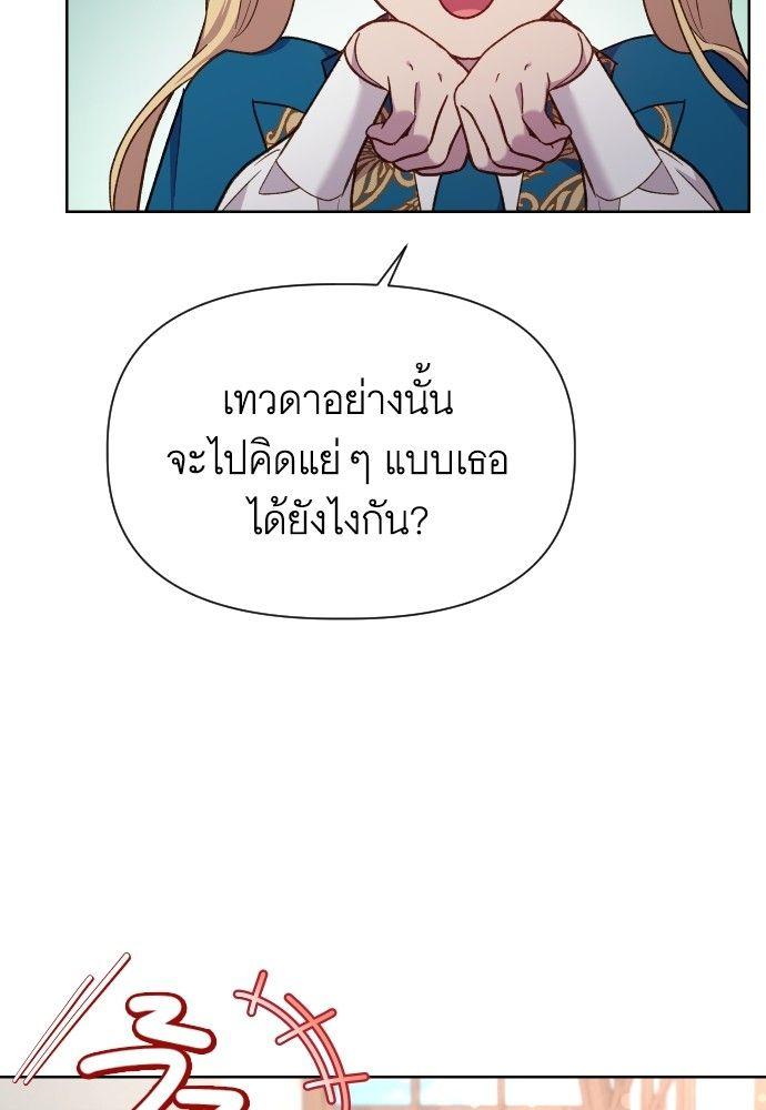Cashmonger of Mangem ตอนที่ 17 19