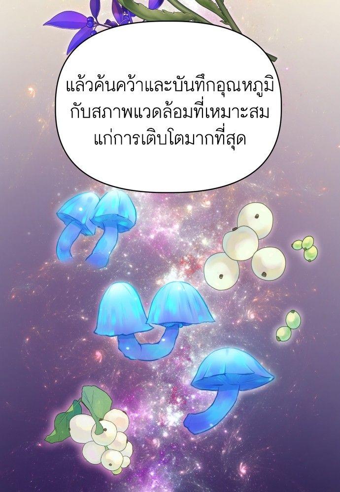 Cashmonger of Mangem ตอนที่ 20 19