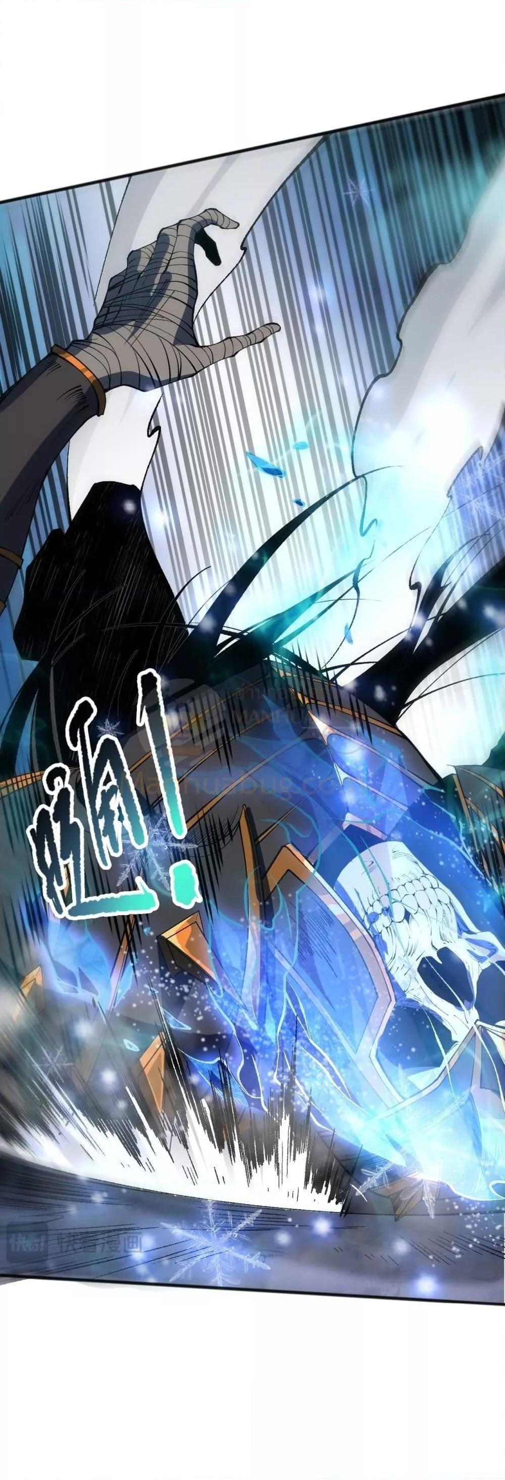 Disastrous Necromancer ตอนที่ 100 19