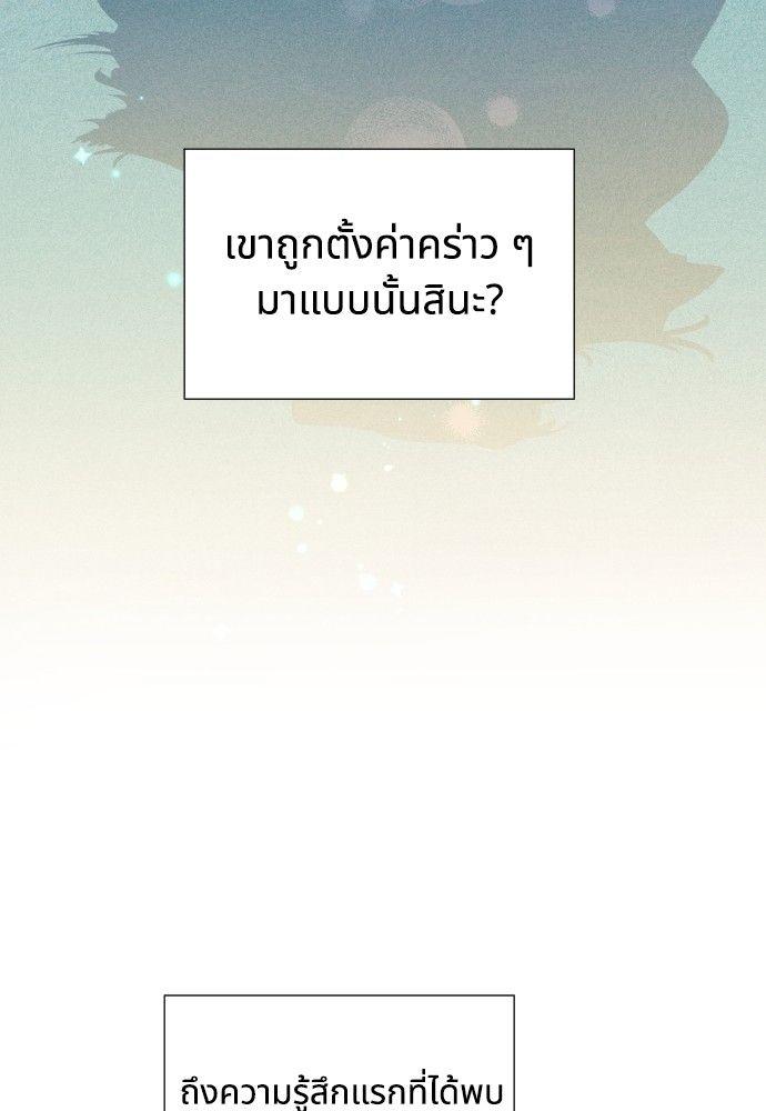 Cashmonger of Mangem ตอนที่ 19 19