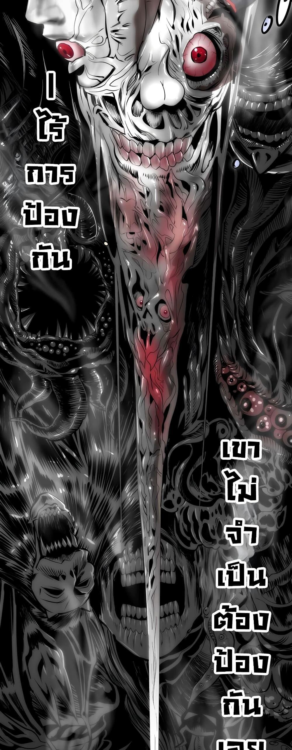 I’m Really Not the Demon God’s Lackey ตอนที่ 106 19