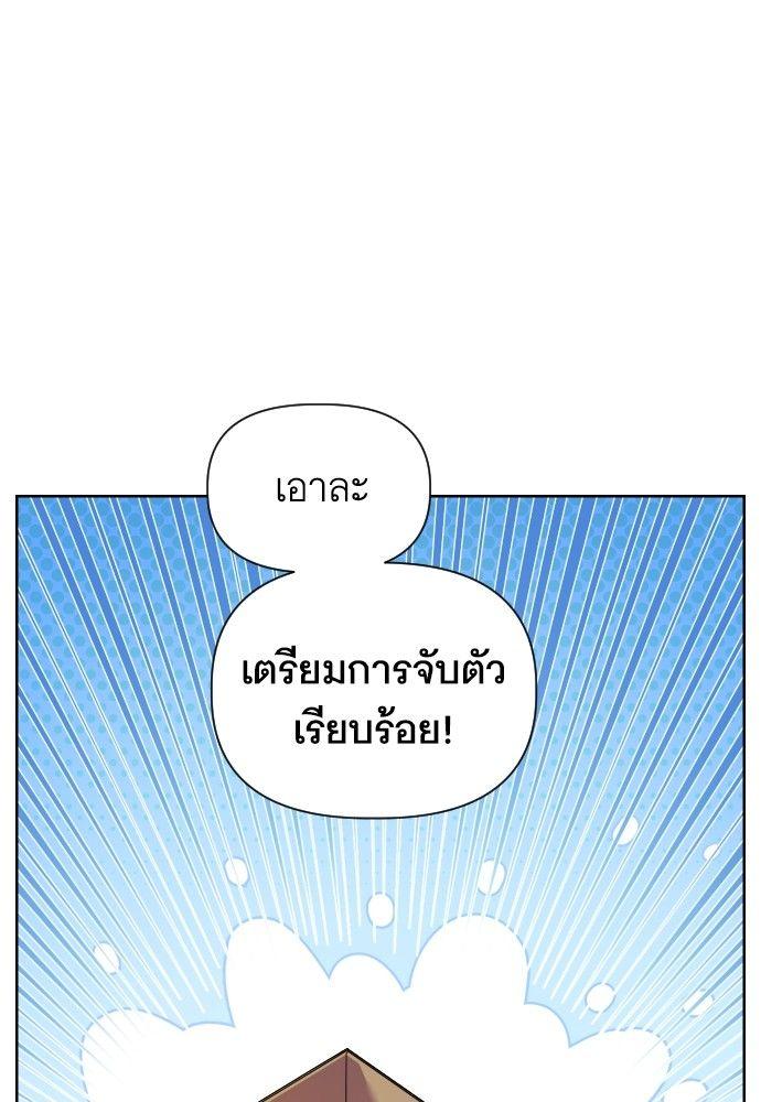 Cashmonger of Mangem ตอนที่ 21 19