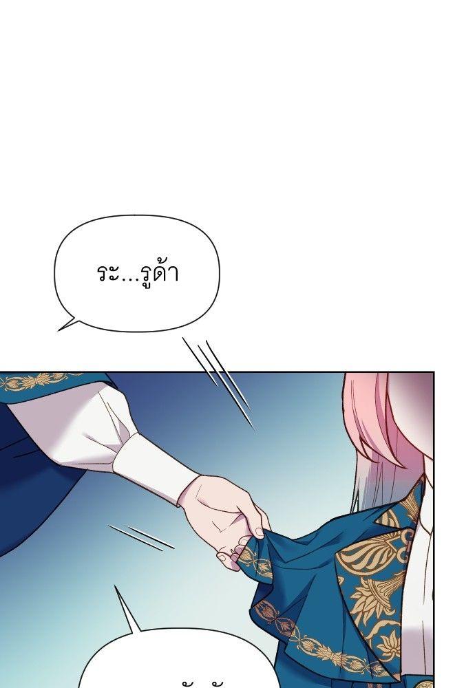 Cashmonger of Mangem ตอนที่ 21 1