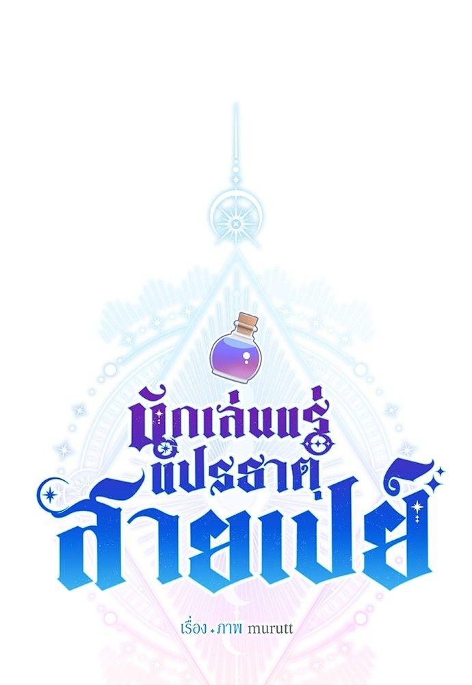 Cashmonger of Mangem ตอนที่ 16 1