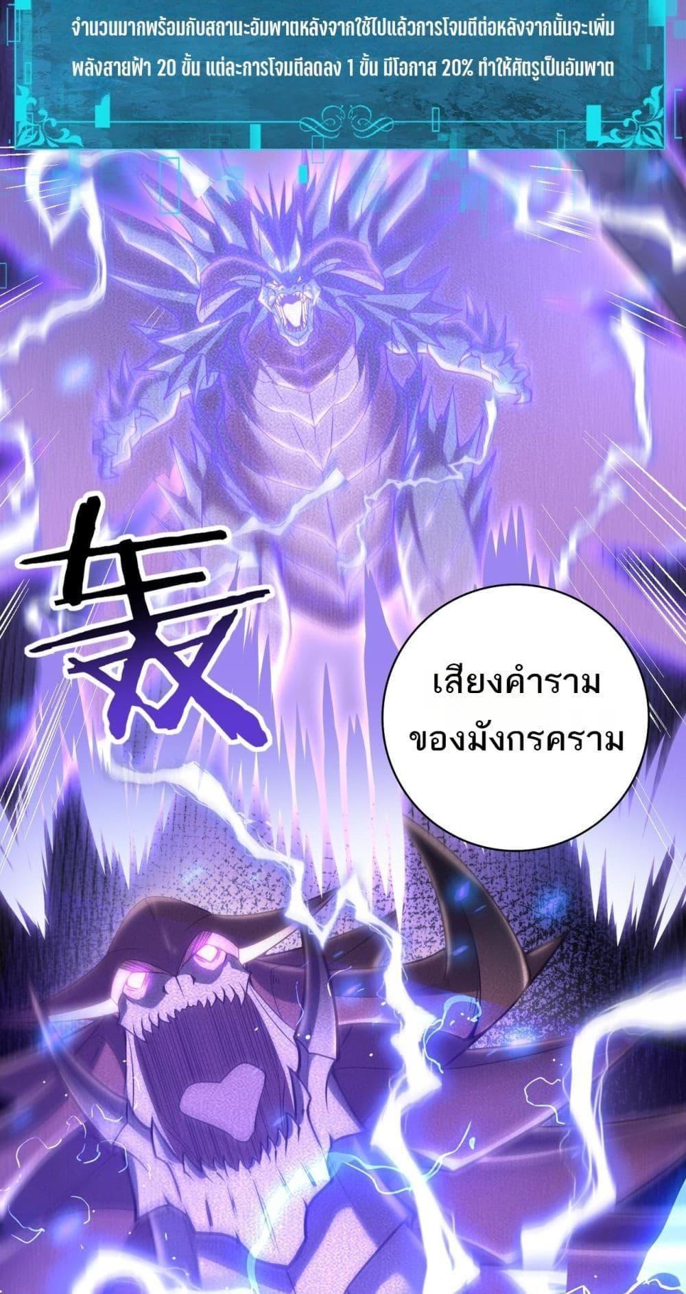 I am Drako Majstor ตอนที่ 30 20