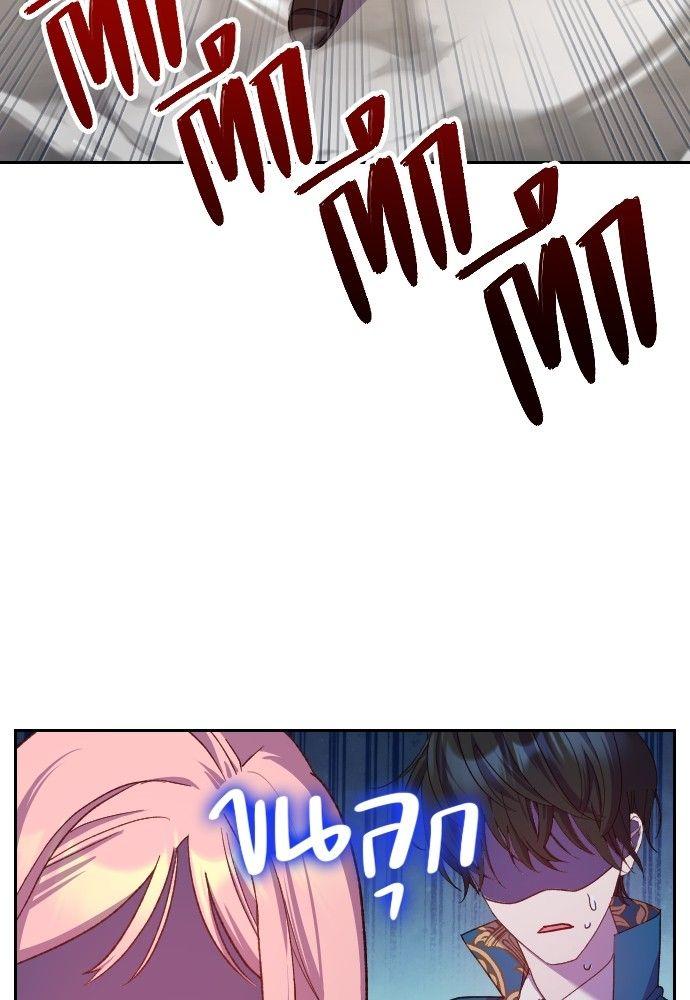Cashmonger of Mangem ตอนที่ 18 20