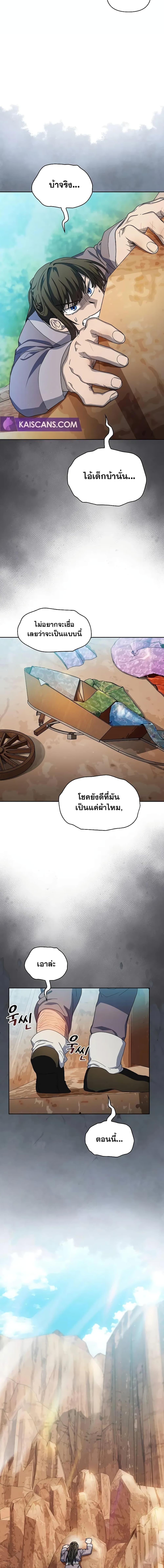 The Nebula’s Civilization ตอนที่ 31 20