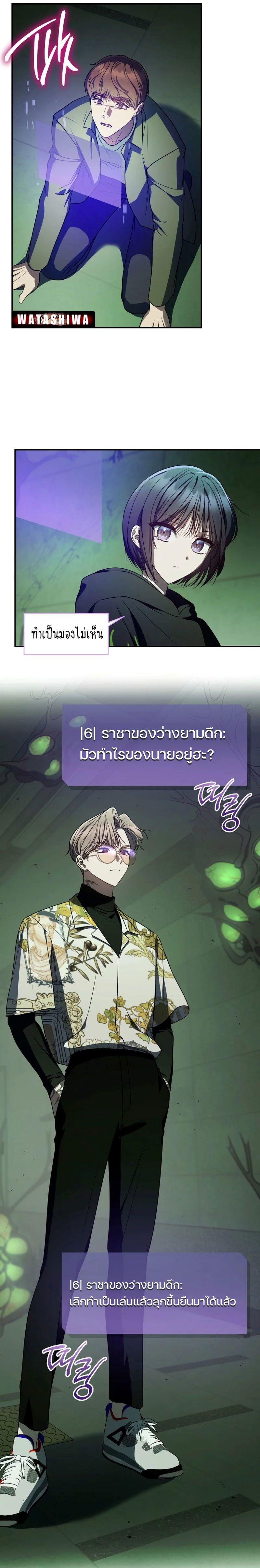 The Rankers Guide to Live an Ordinary Life ตอนที่ 24 20