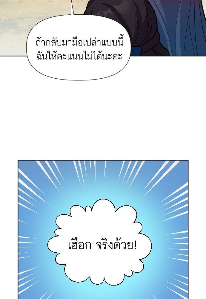 Cashmonger of Mangem ตอนที่ 14 20
