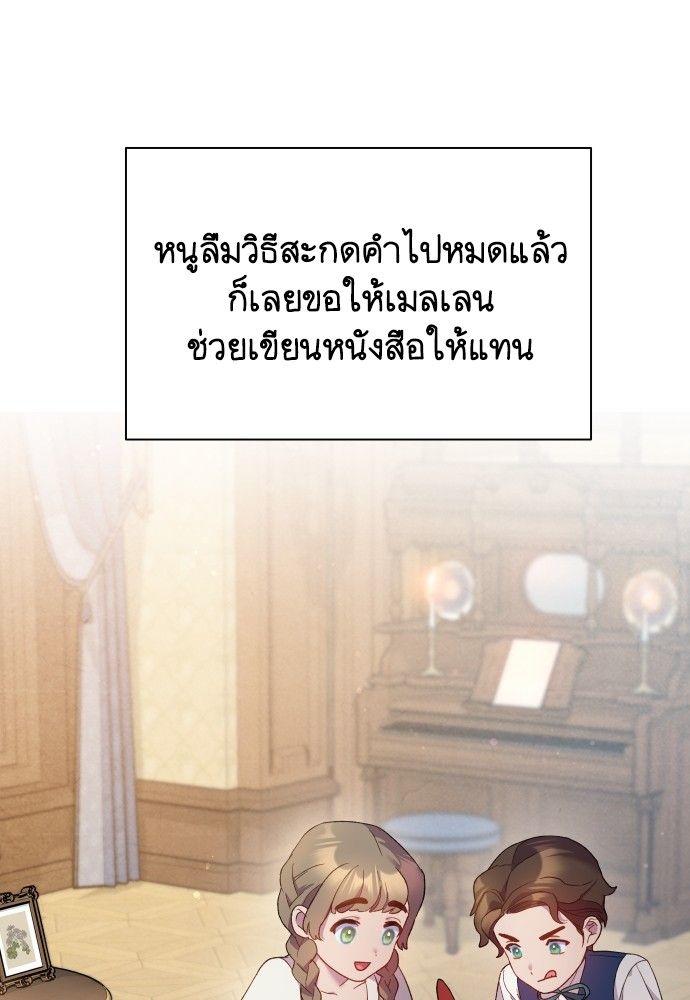 Cashmonger of Mangem ตอนที่ 15 20