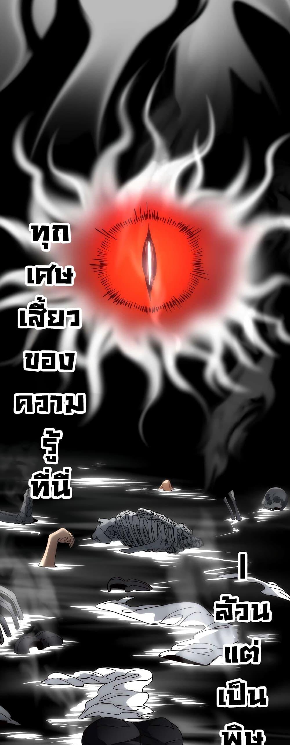 I’m Really Not the Demon God’s Lackey ตอนที่ 106 21