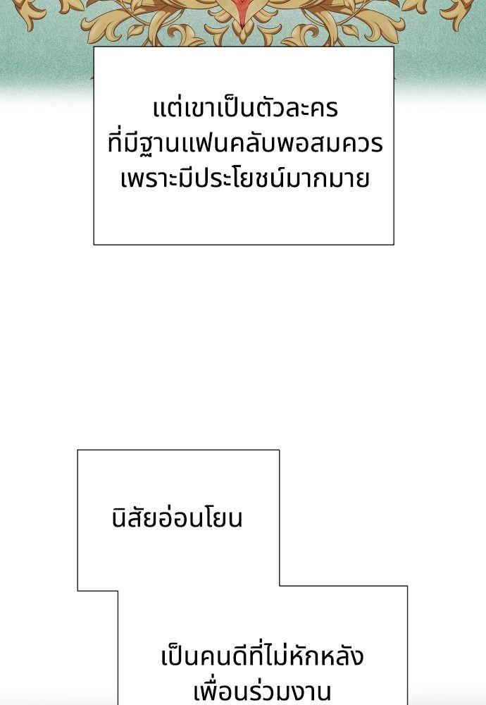 Cashmonger of Mangem ตอนที่ 19 21