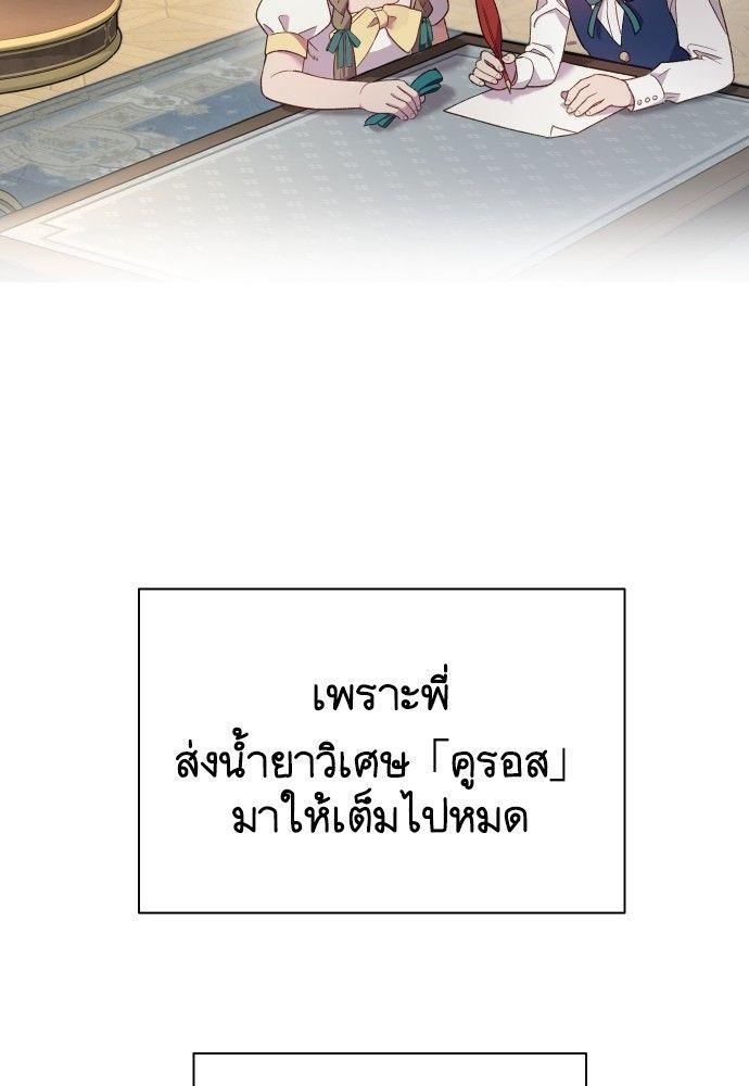 Cashmonger of Mangem ตอนที่ 15 21