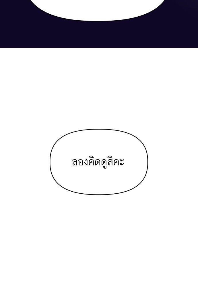 Cashmonger of Mangem ตอนที่ 20 21