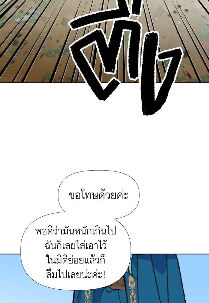 Cashmonger of Mangem ตอนที่ 14 22