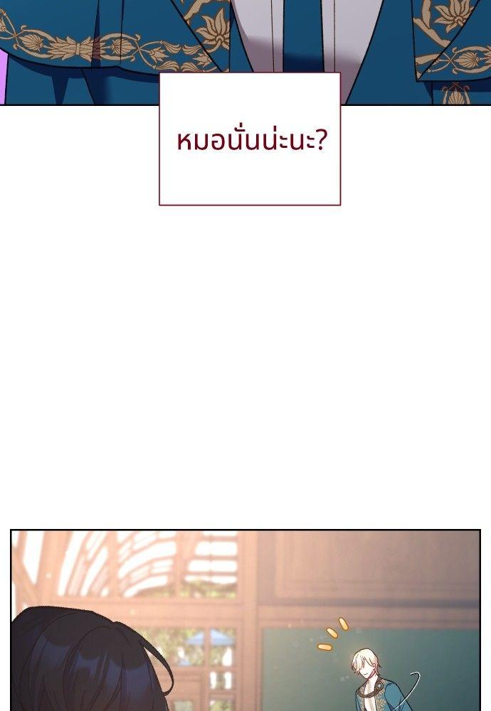 Cashmonger of Mangem ตอนที่ 17 22