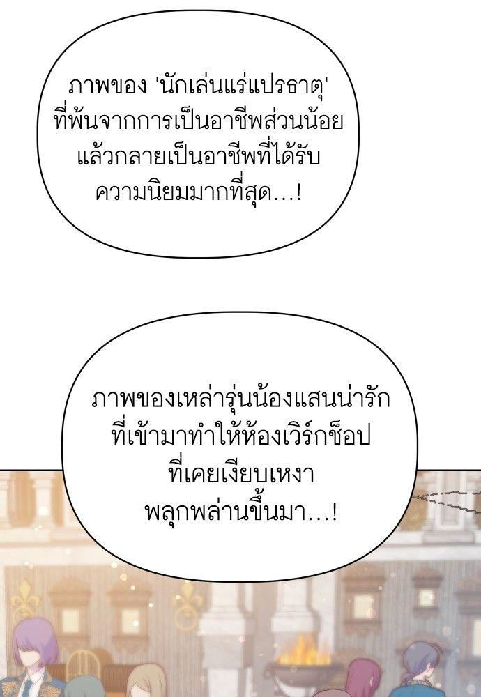 Cashmonger of Mangem ตอนที่ 20 22