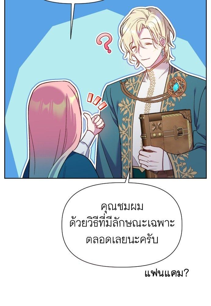 Cashmonger of Mangem ตอนที่ 16 22