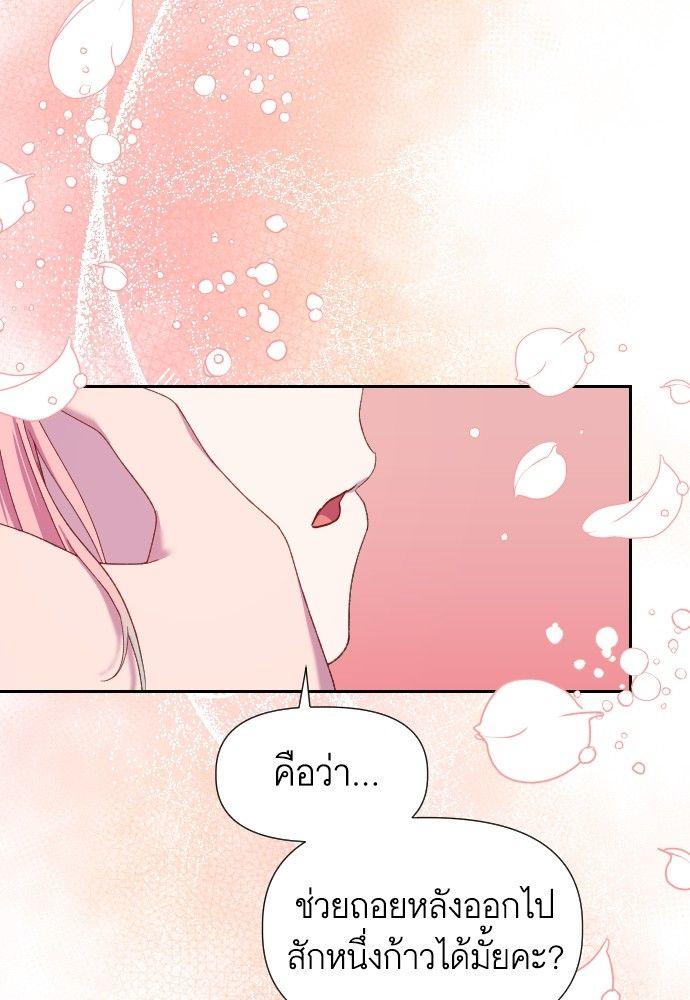 Cashmonger of Mangem ตอนที่ 19 2
