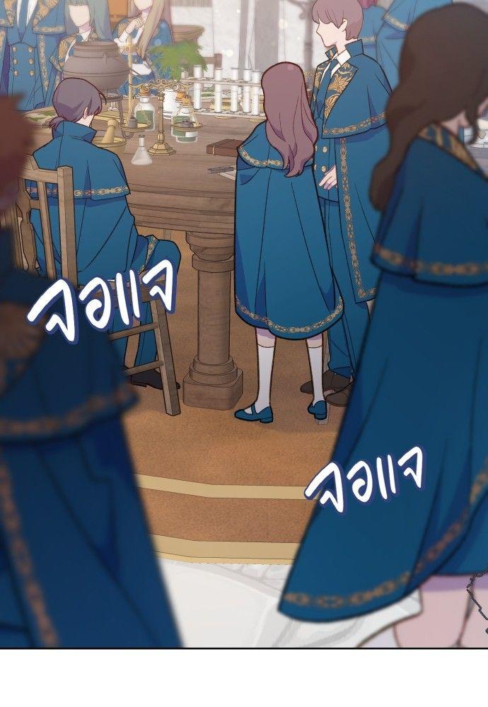 Cashmonger of Mangem ตอนที่ 20 23