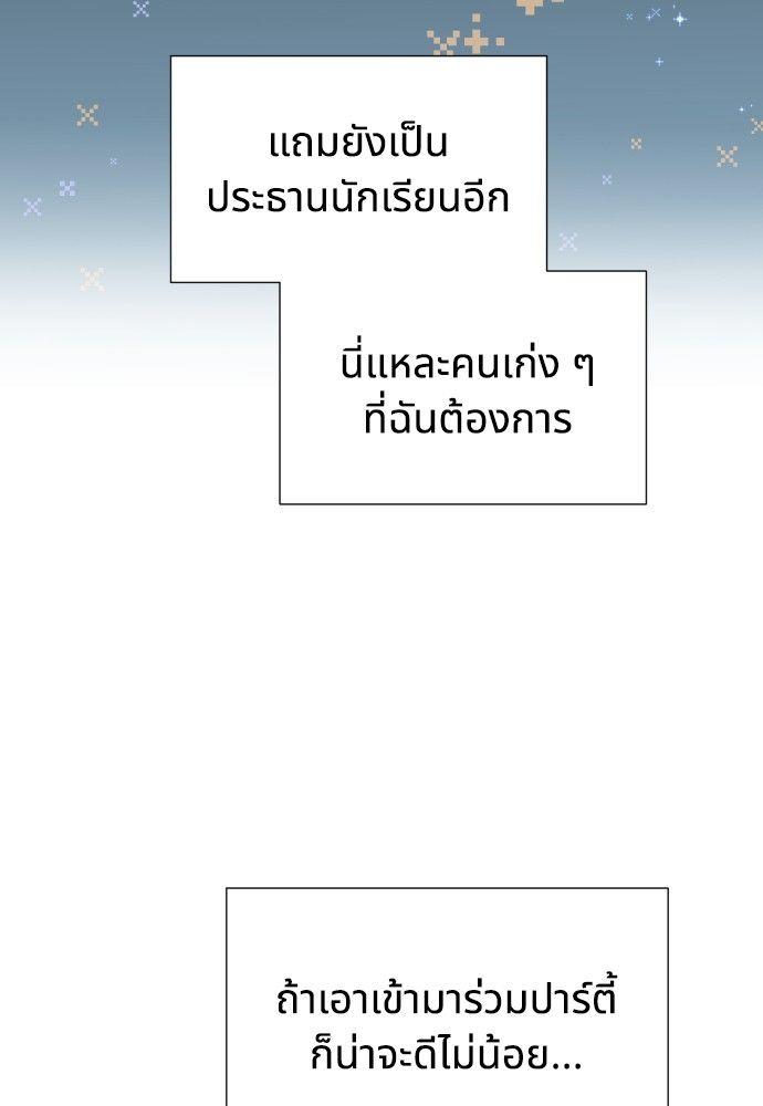 Cashmonger of Mangem ตอนที่ 19 23