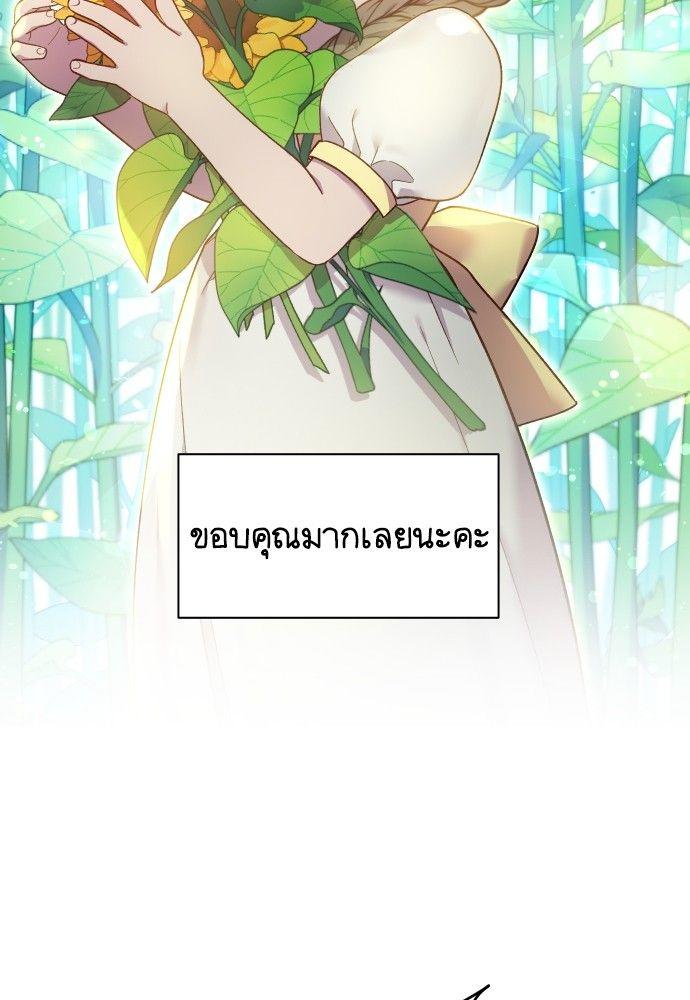 Cashmonger of Mangem ตอนที่ 15 23