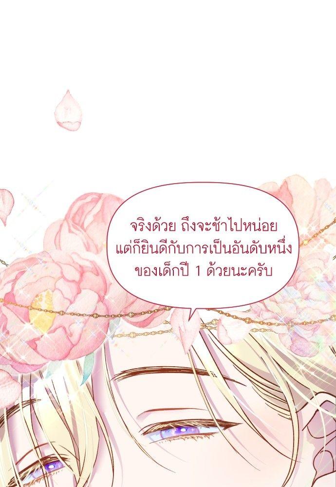 Cashmonger of Mangem ตอนที่ 16 23
