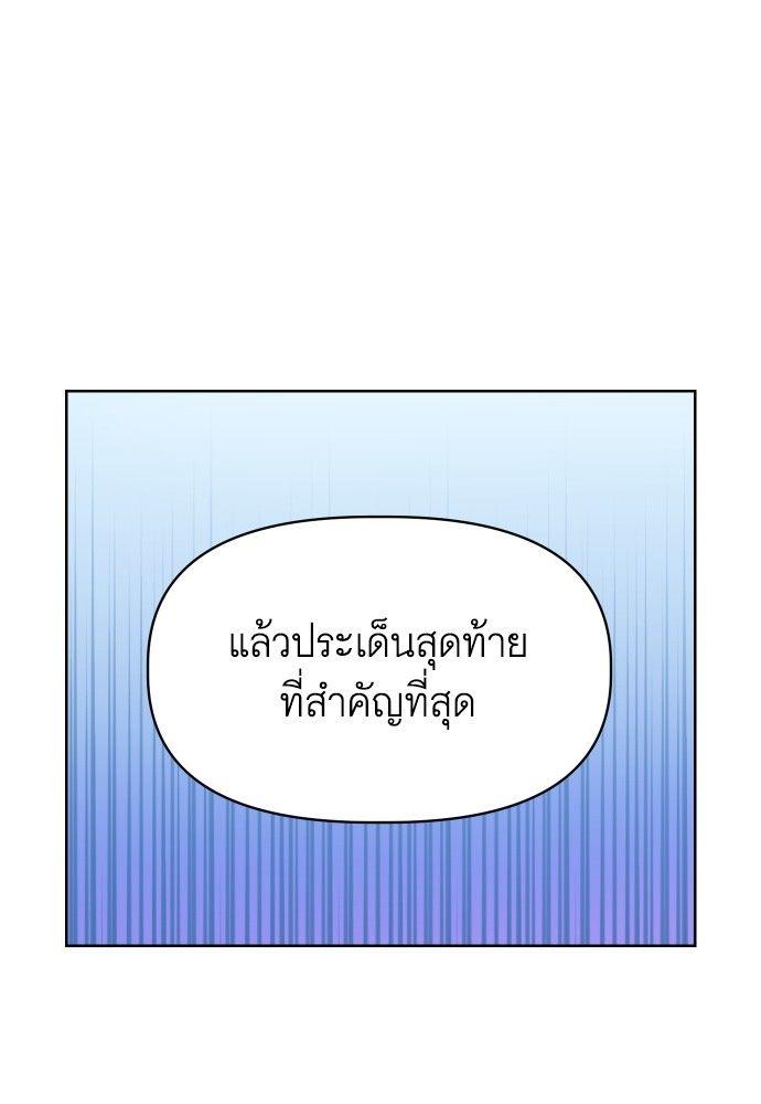 Cashmonger of Mangem ตอนที่ 20 24