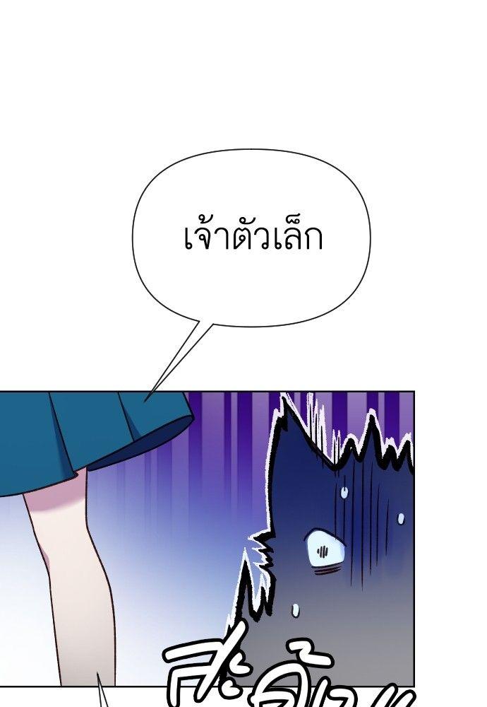 Cashmonger of Mangem ตอนที่ 22 24