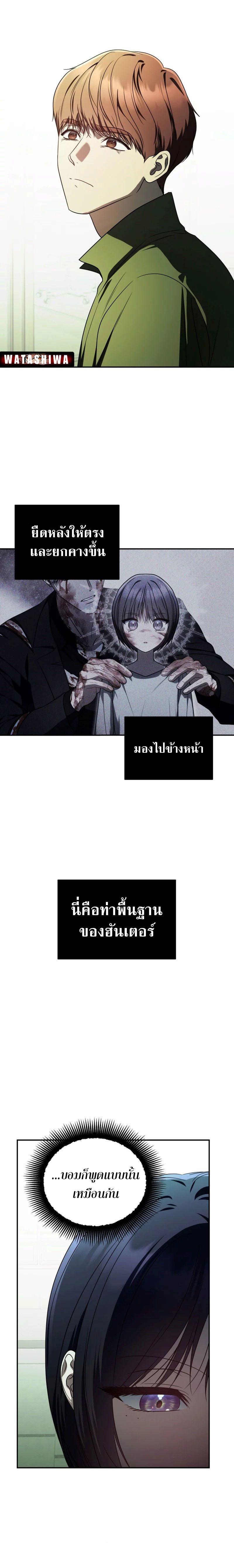 The Rankers Guide to Live an Ordinary Life ตอนที่ 24 24