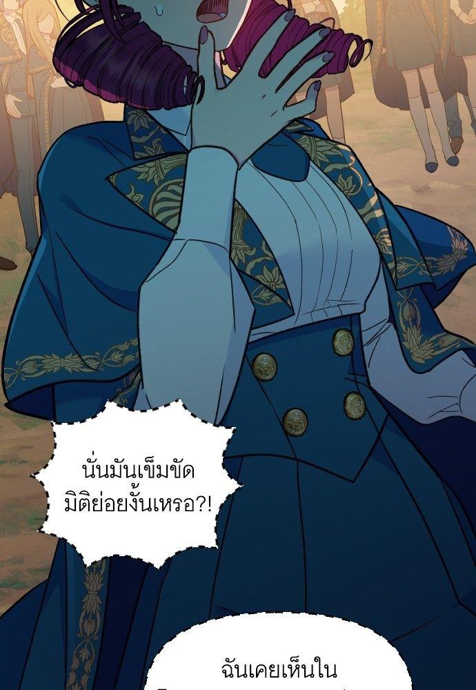 Cashmonger of Mangem ตอนที่ 14 24