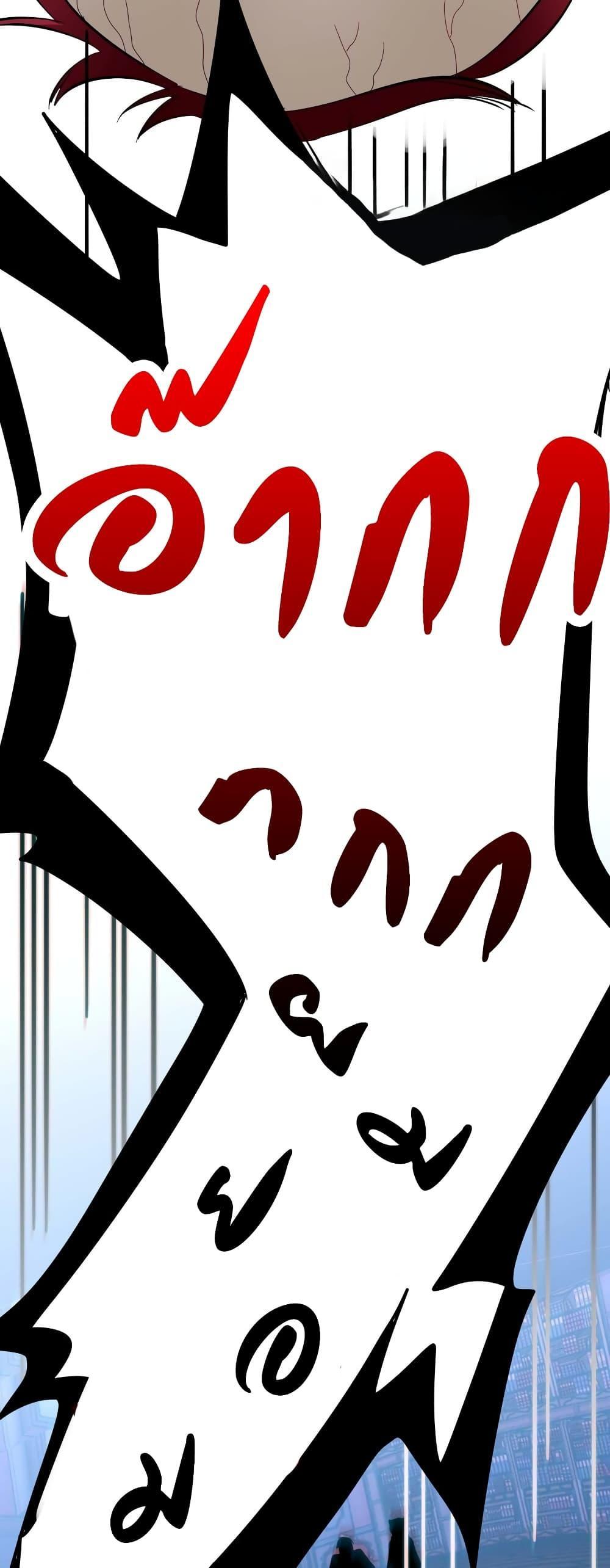 I’m Really Not the Demon God’s Lackey ตอนที่ 106 24