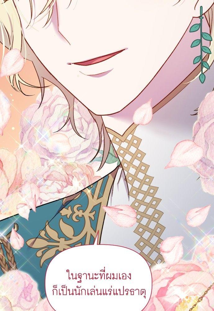 Cashmonger of Mangem ตอนที่ 16 24