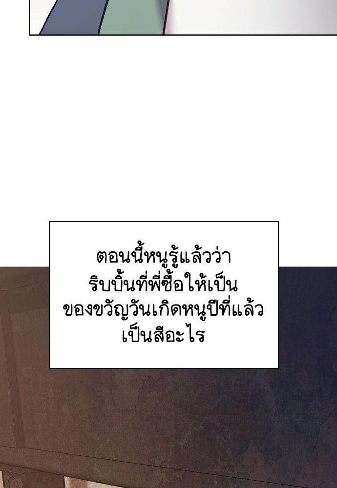 Cashmonger of Mangem ตอนที่ 15 25