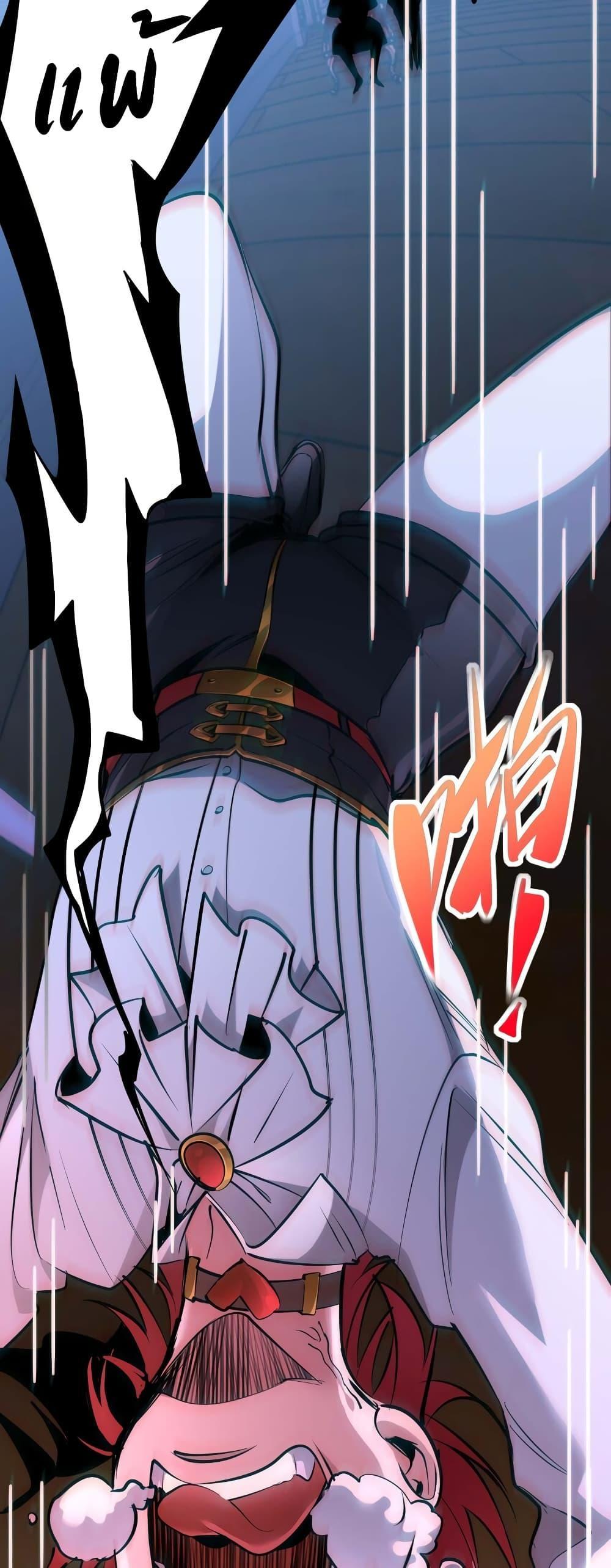 I’m Really Not the Demon God’s Lackey ตอนที่ 106 25