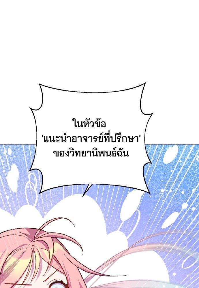 Cashmonger of Mangem ตอนที่ 20 25