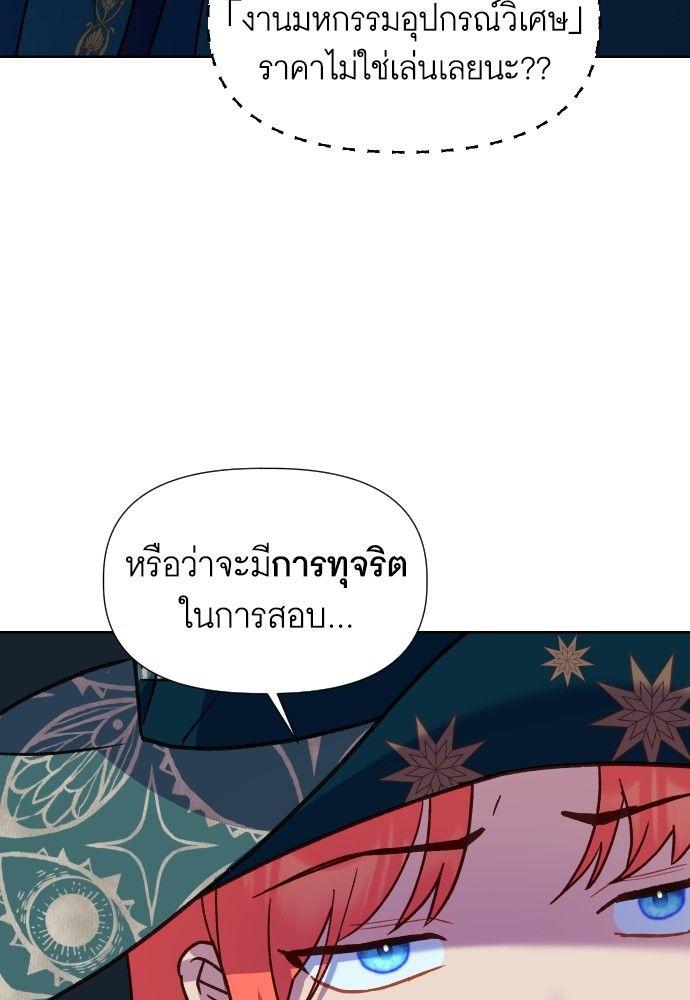 Cashmonger of Mangem ตอนที่ 14 25