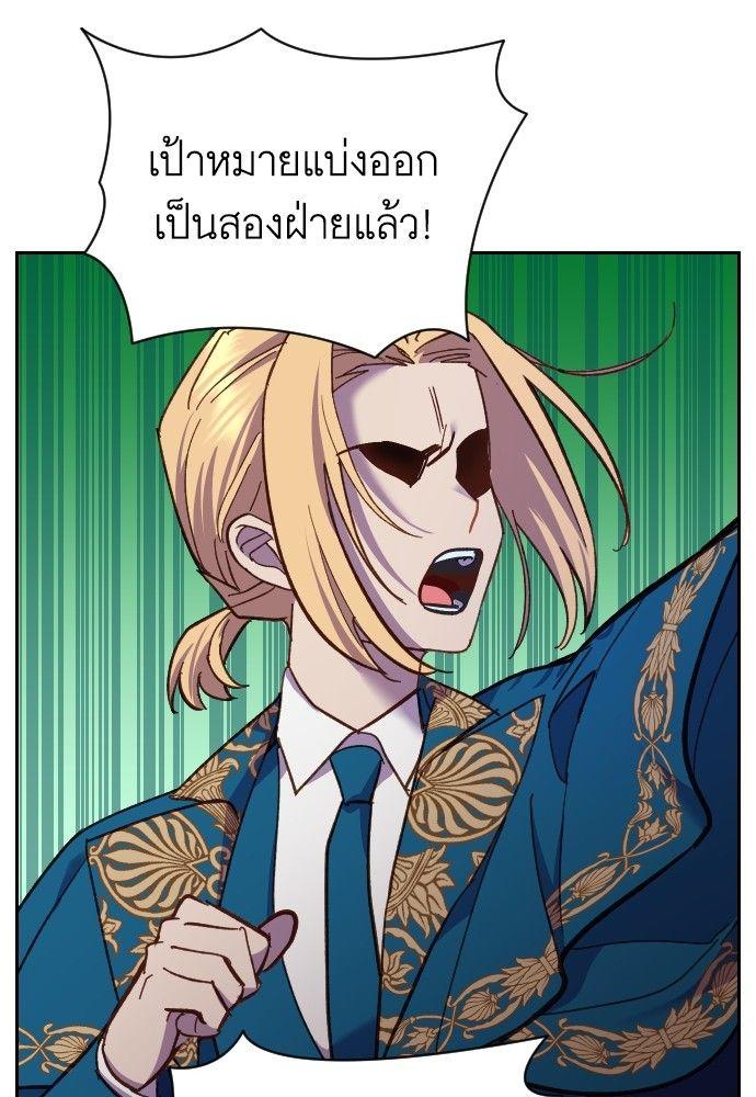 Cashmonger of Mangem ตอนที่ 18 25