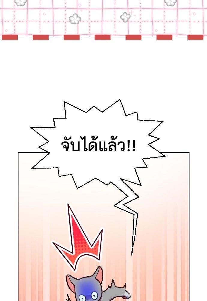 Cashmonger of Mangem ตอนที่ 21 25