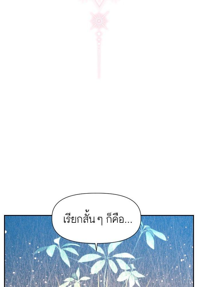 Cashmonger of Mangem ตอนที่ 20 2
