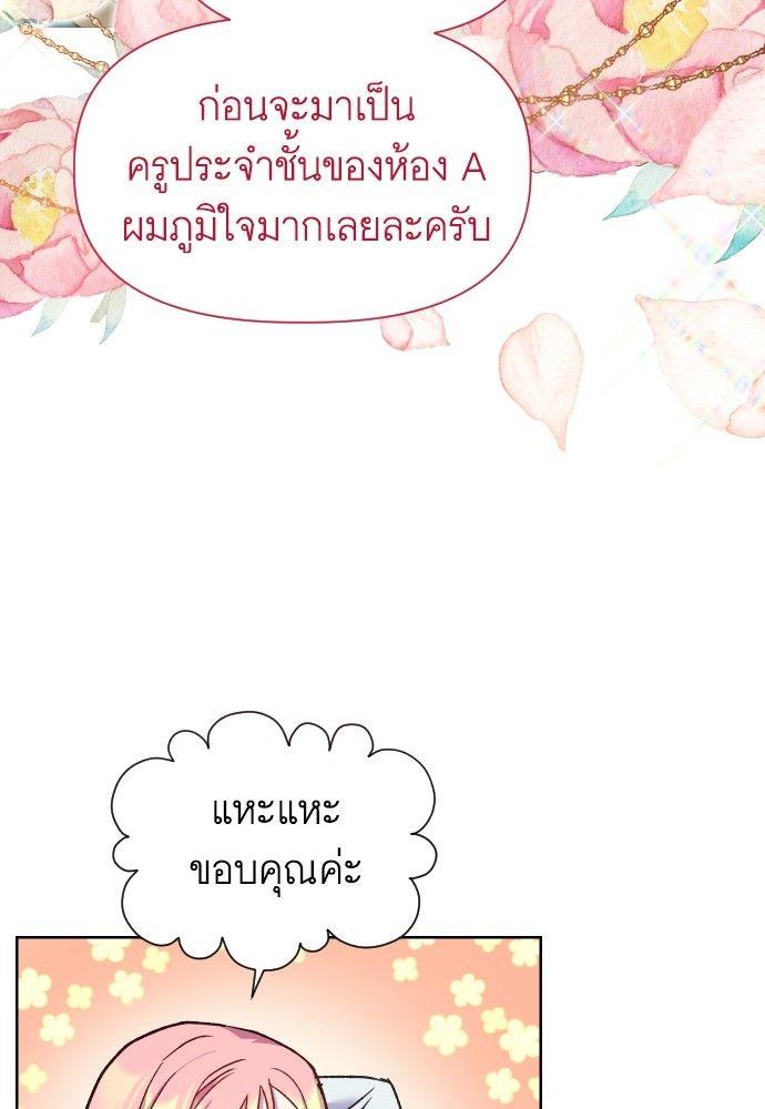 Cashmonger of Mangem ตอนที่ 16 25
