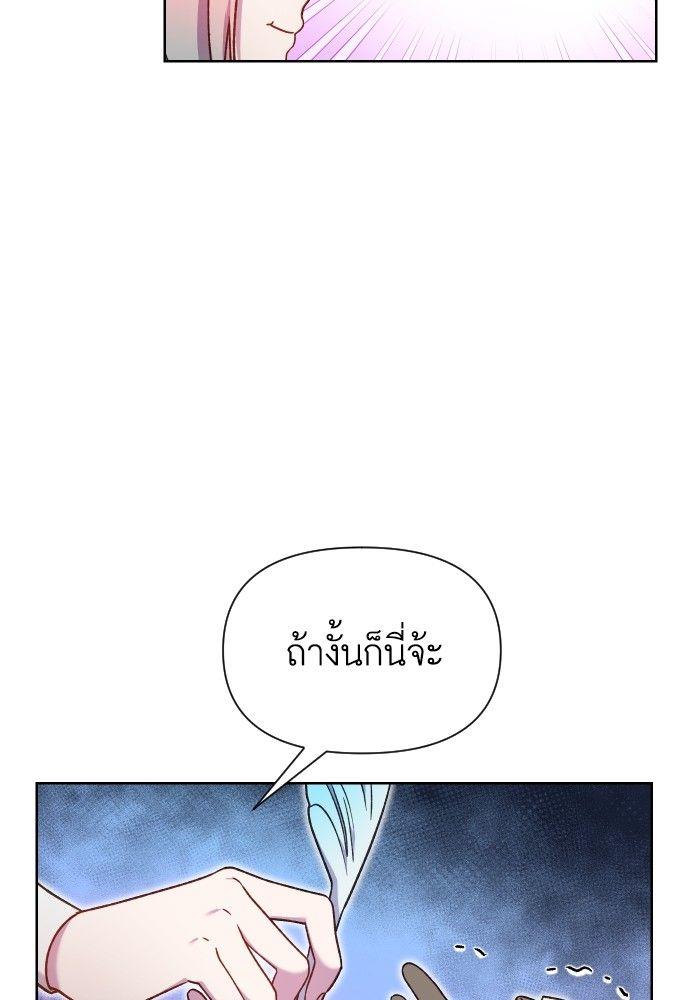 Cashmonger of Mangem ตอนที่ 22 26