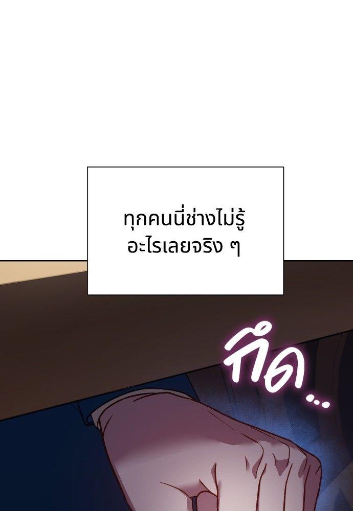 Cashmonger of Mangem ตอนที่ 17 26