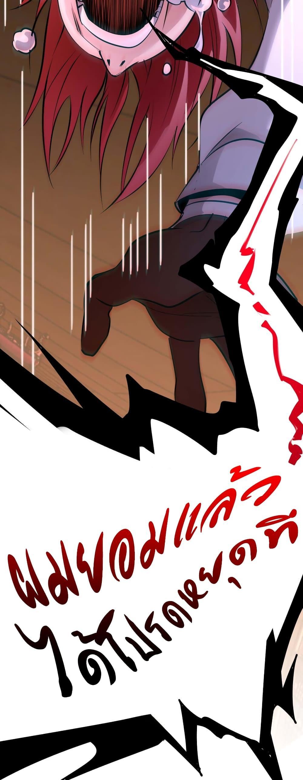 I’m Really Not the Demon God’s Lackey ตอนที่ 106 26
