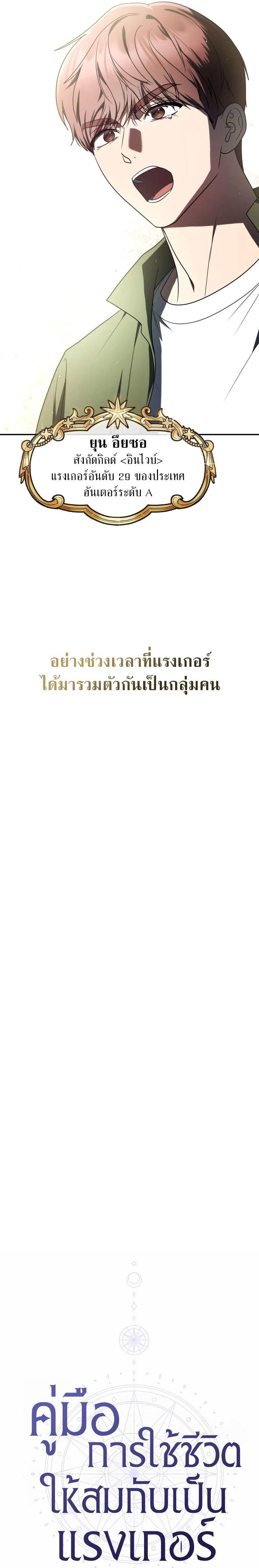 The Rankers Guide to Live an Ordinary Life ตอนที่ 24 26